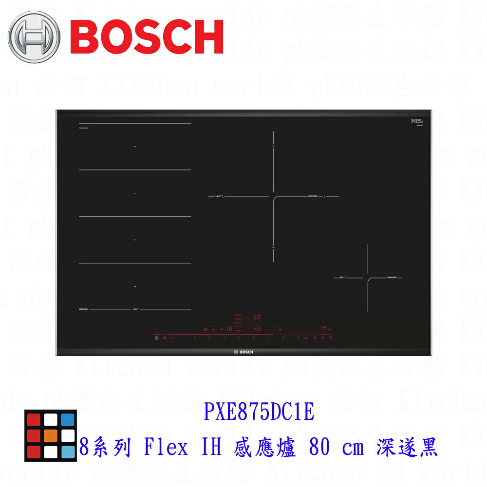 高雄 BOSCH 博世 PXE875DC1E 8系列 Flex IH 感應爐 80 cm 深遂黑【KW廚房世界】