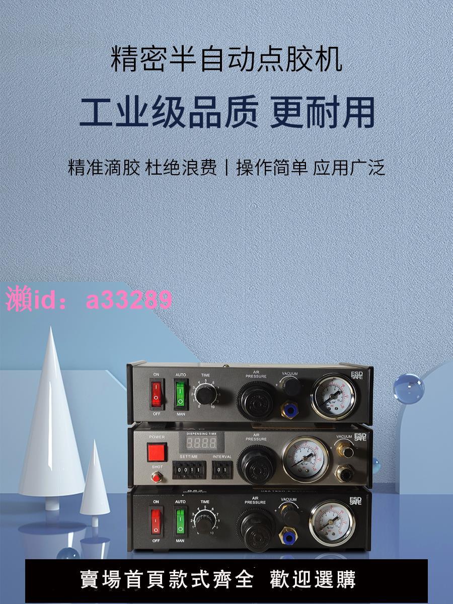 南韜AD-982手動點膠機全自動AB膠氣動膠水滴膠機半自動矽膠打膠機