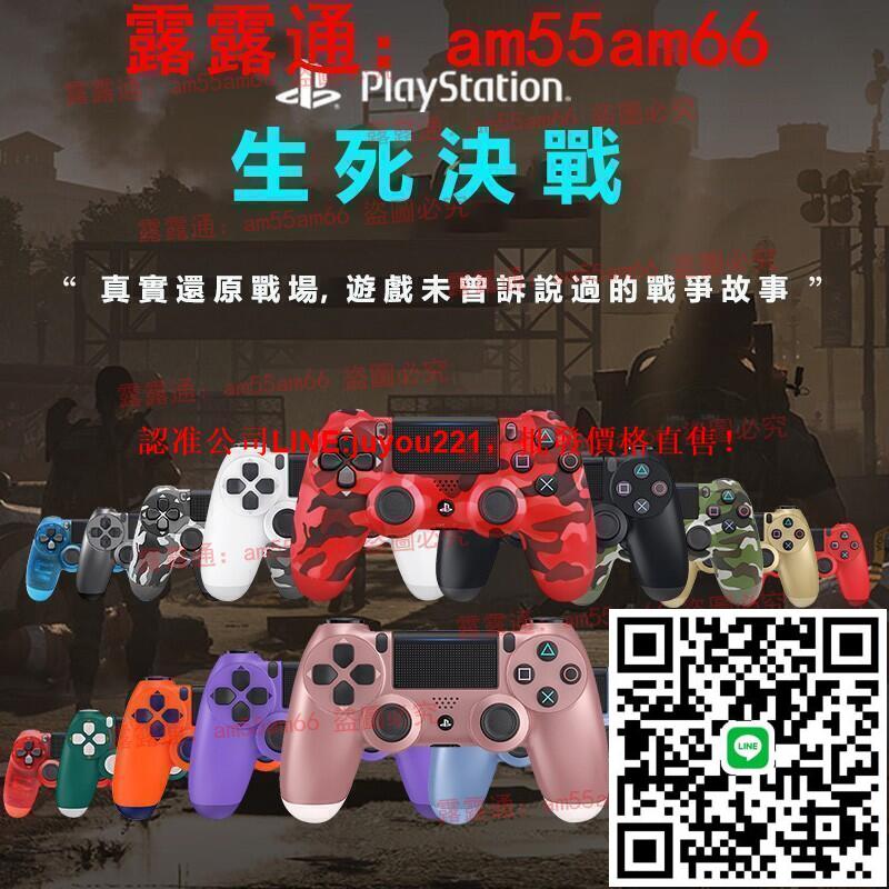 索尼原廠貨 臺灣保固 ps4手把 帶光條 全新二代 ps4 無線手把 po無線 控制器 電腦搖桿 PC 手把
