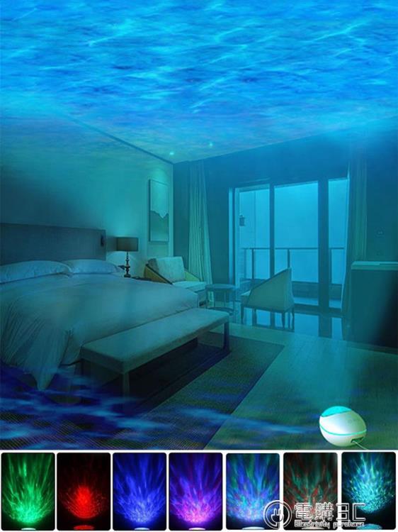 臥室床頭情趣燈浪漫夢幻海洋星空燈氛圍情調房間裝飾投影儀小夜燈-林之舍