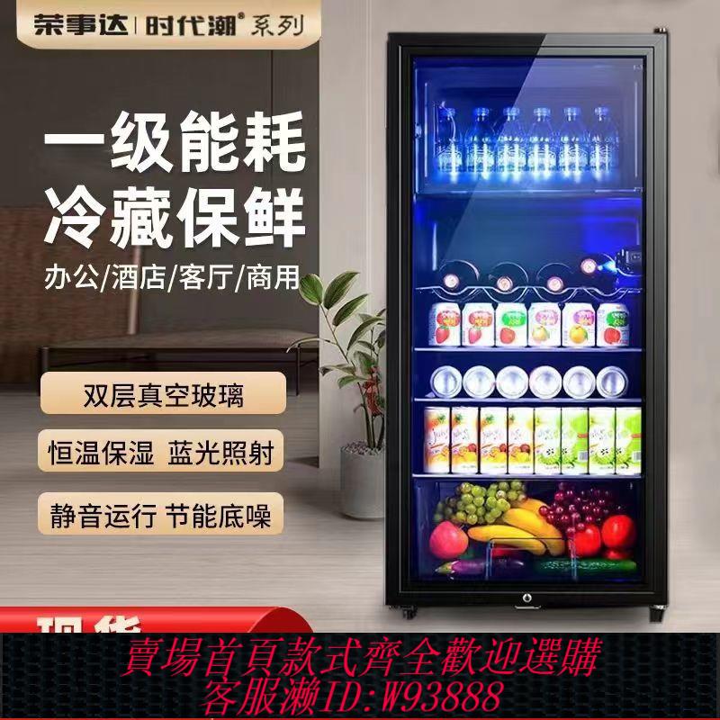 小型紅酒櫃 榮事達時代潮家用小型冰吧客廳冷藏單門保險櫃辦公室紅酒食品冰箱