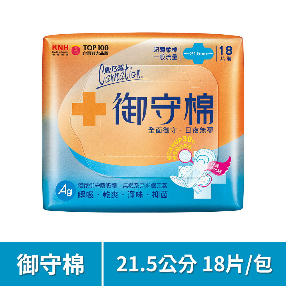 康乃馨 御守棉超薄衛生棉一般流量21.5cm 18片/包