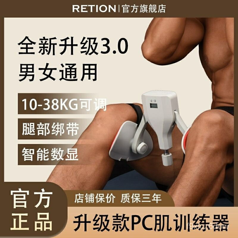 免運 PC肌訓練器男38KG大阻力訓練器材瘦腿神器盆底肌美腿凱格爾器 男女通用 盆底肌訓練器 夾腿神器