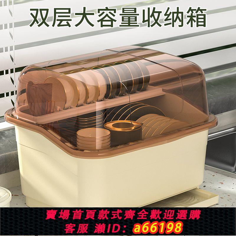【臺灣公司 可開發票】廚房碗筷收納盒多功能瀝水碗架放碗箱裝碗盤置物架加厚塑膠儲物架