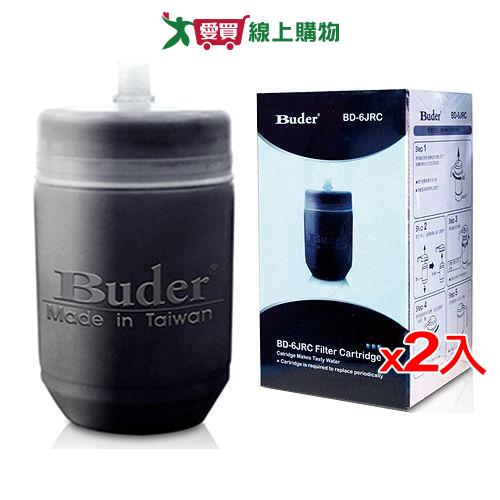 BUDER普德 NSF淨水器濾心 BD-6JRC【2件超值組】【愛買】