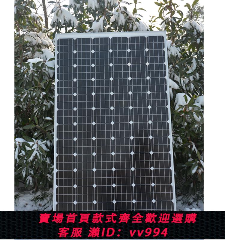 【最低價 公司貨】單晶300W太陽能板太陽能電池板發電板光伏發電系統12V24V家用充電