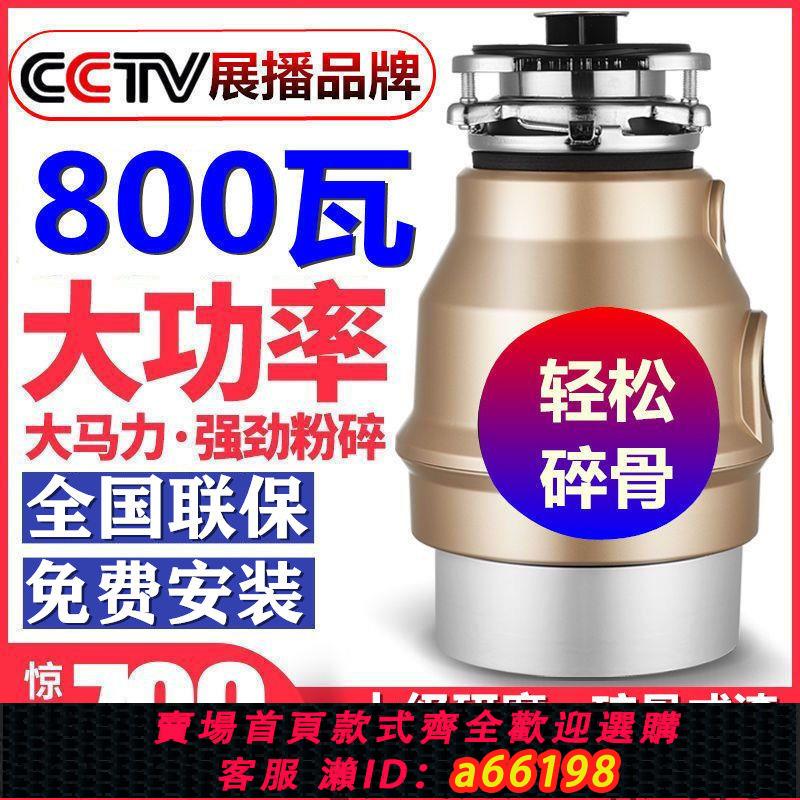 【臺灣公司 可開發票】德國廚房家用食物垃圾處理器水槽下水廚餘粉碎機800W大功率可碎骨