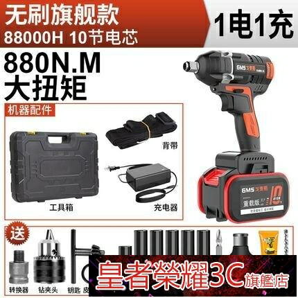 電動扳手 無刷電動扳手大扭力鋰電充電沖擊扳手架子工電動套筒風炮強力汽修 幸福驛站