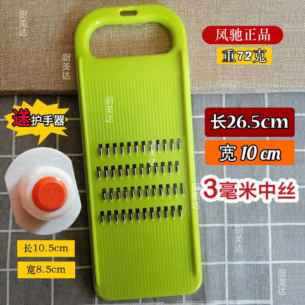 【可打統編 超低價】鳳馳牌家用擦絲器土豆絲切絲器黃瓜絲刨絲器西葫蘆切菜器洋芋擦子 0