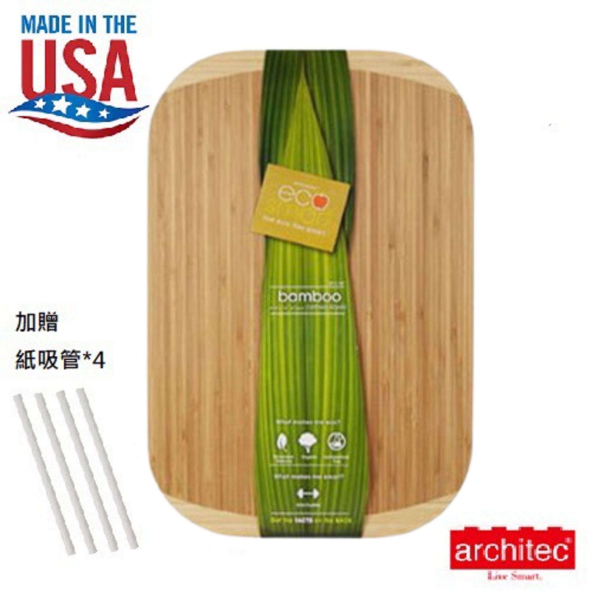 美國原裝進口【Architec】Ecosmart 天然竹木砧板(大) ECOBOO18 不易發霉滋養細菌