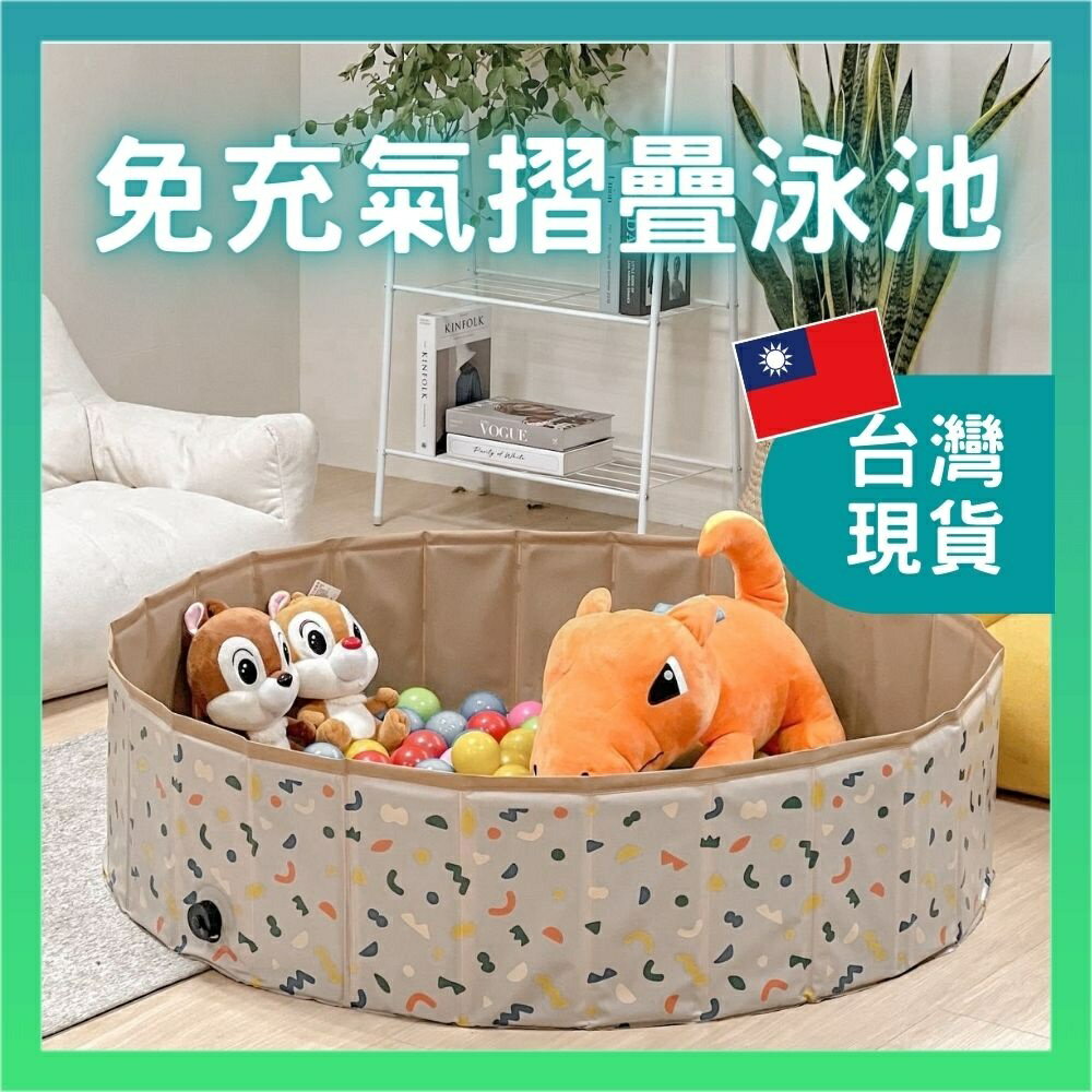 ??臺灣現貨24h發貨?? 免充氣折疊泳池遊戲池/泳池 兒童戲水池 球池 沙池 摺疊泳池 遊戲池 嬰兒圍欄 寶寶安置區