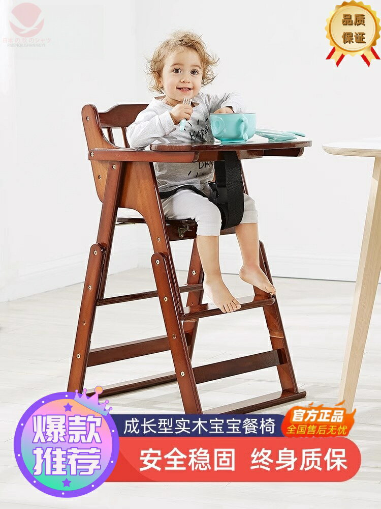 日本寶寶餐椅家用實木餐椅兒童嬰兒餐桌椅子多功能便攜可折疊升降