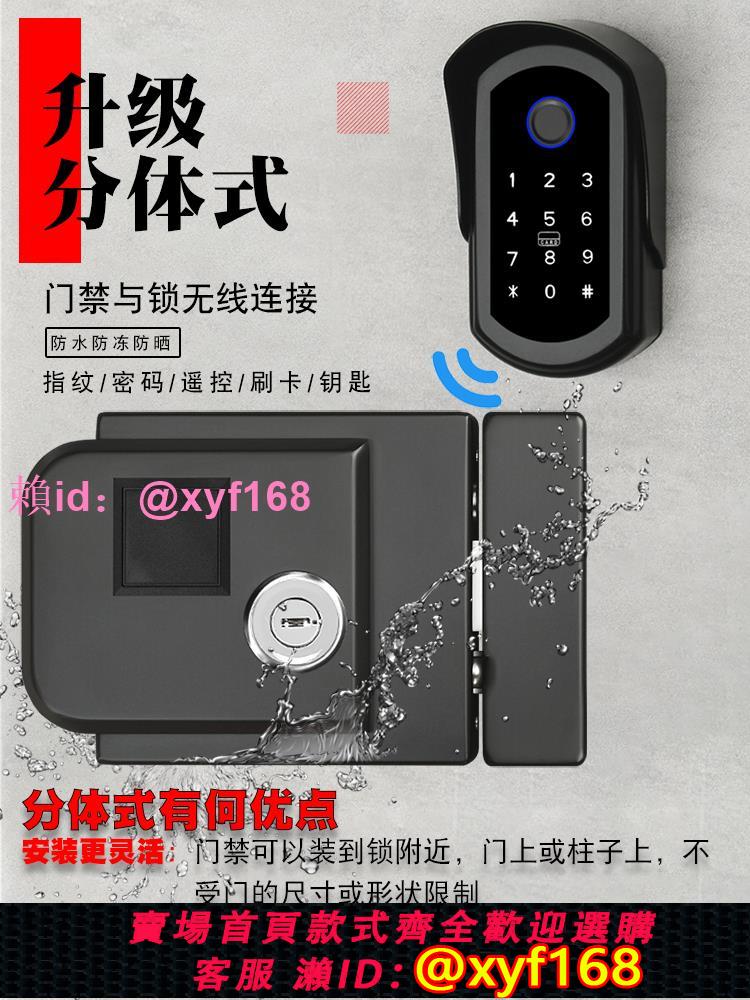 無線分體式戶外防水防凍雙面密碼鎖老式防盜智慧門鎖鐵門指紋鎖具