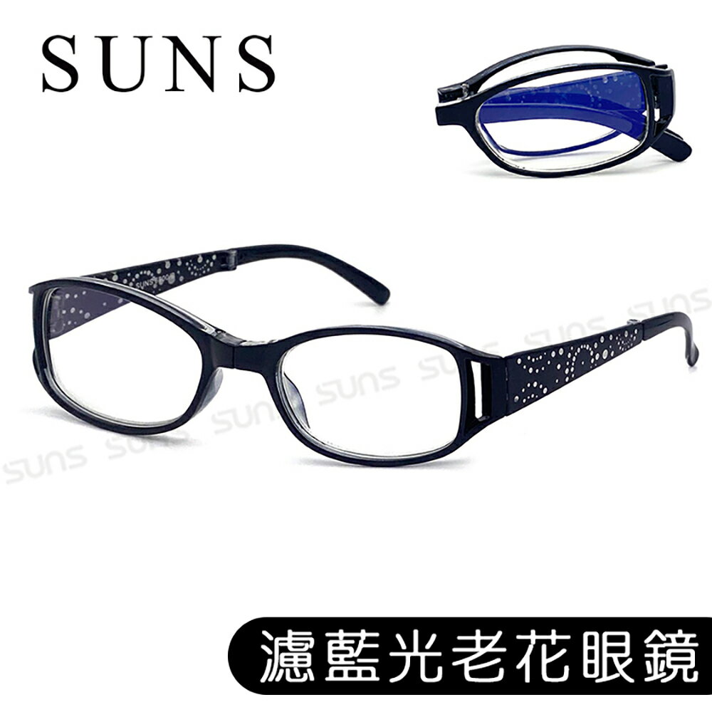高機能折疊老花眼鏡 星夜黑 濾藍光老花眼鏡 高硬度耐磨鏡片 配戴清晰