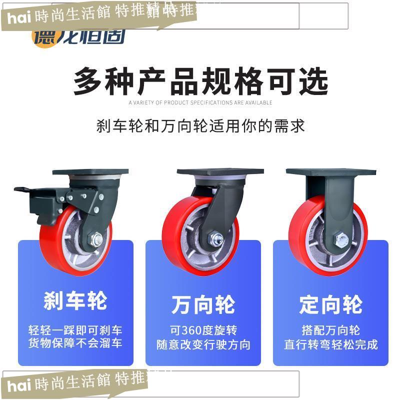 腳輪 萬向輪 滑輪 超重型聚氨酯萬向輪4/5/6/8寸輪子地坪漆加厚重載抗沖擊承重腳輪