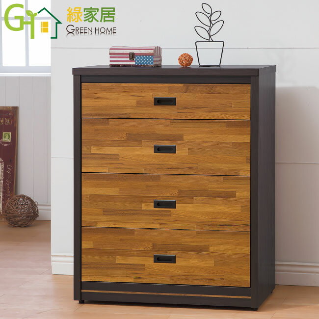 【綠家居】艾里許 時尚3尺木紋雙色四斗櫃/收納櫃