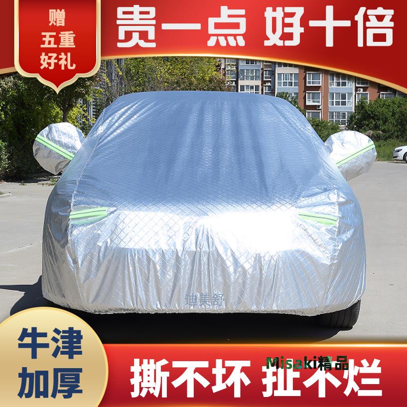 大眾新朗逸寶來速騰邁騰帕薩特車衣途觀L探嶽車衣車罩牛津防曬雪-Misaki精品