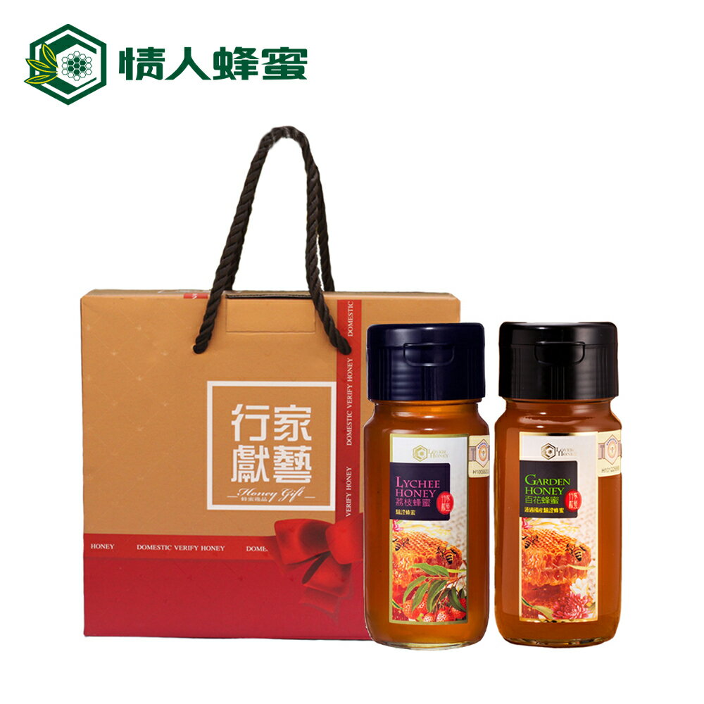 【情人蜂蜜】行家獻藝-台灣驗證蜂蜜禮盒(荔枝+百花)★年節禮盒〔純度驗證、無添加〕