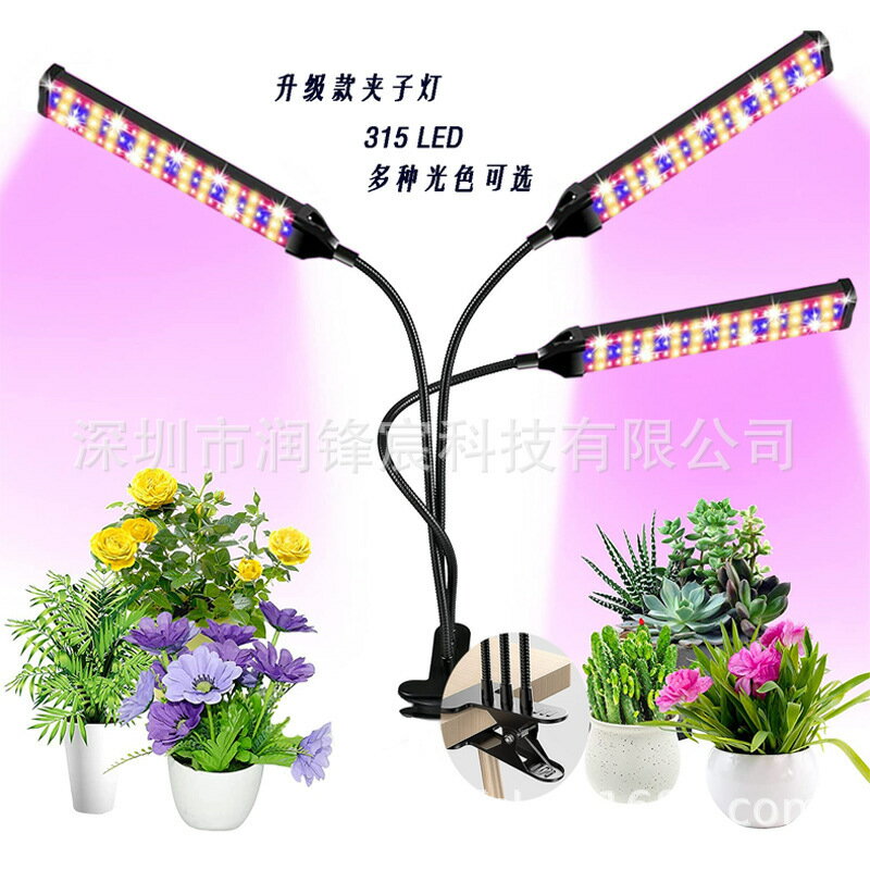 新款升級三頭 四頭夾子燈 420燈珠 LED燈 補光燈 鵝頸支架燈 室內落地植物燈 植物生長燈 盆栽燈 多肉燈 太陽燈