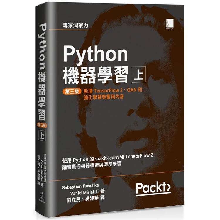 Python機器學習第三版（上） | 拾書所