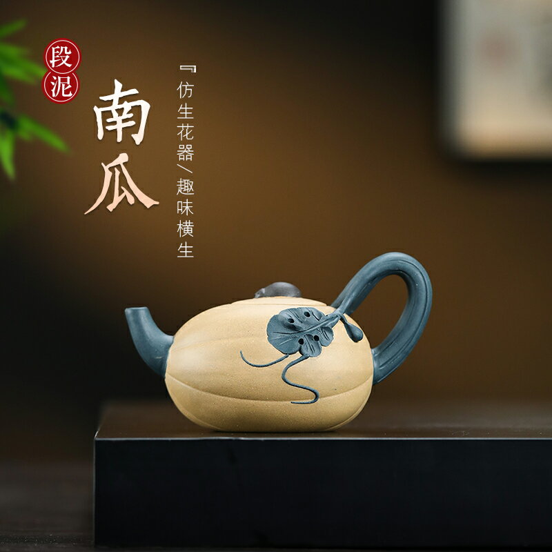 紫砂茶壷 中国宜興製 段泥 カボチャのポット-