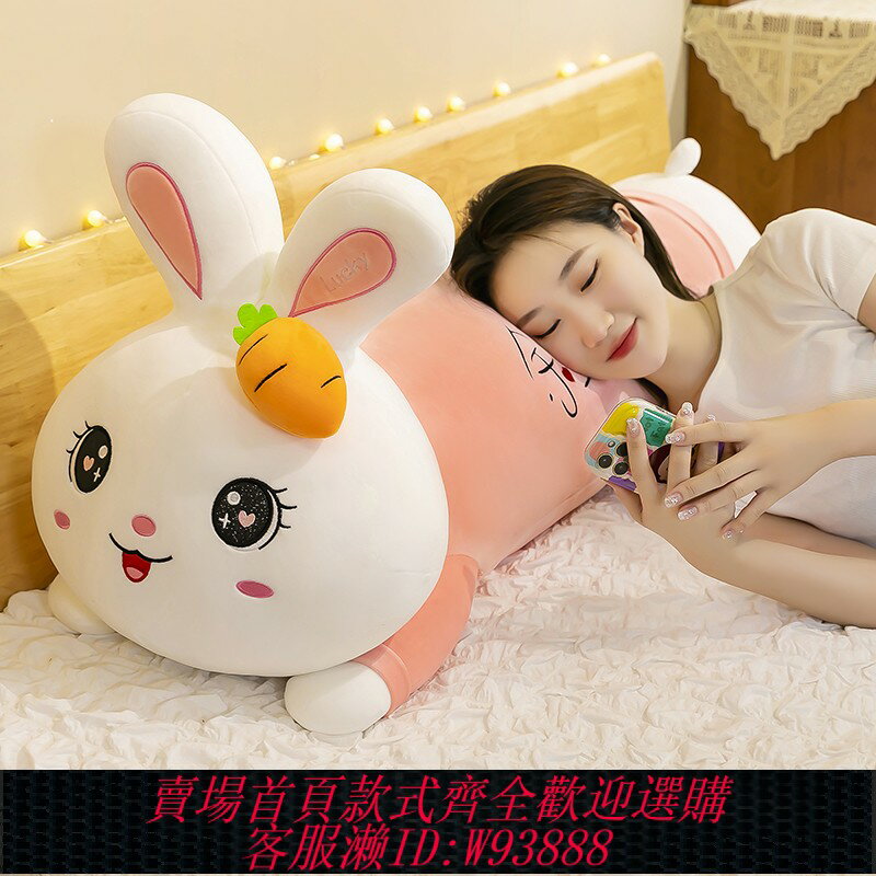 {臺灣公司貨 可打統編}可愛趴兔子抱枕女生睡覺夾腿毛絨玩具兔布娃娃玩偶六一兒童節禮物