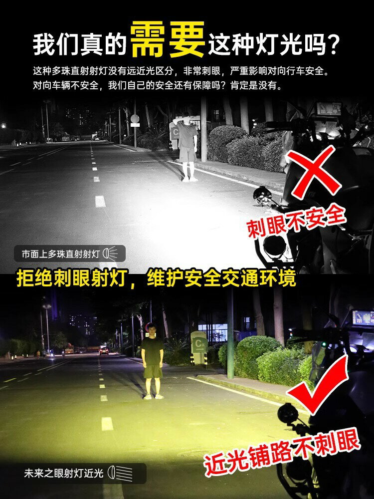 【台灣公司 超低價】未來之眼F30P二代防盜快拆支架摩托車射燈遠近光小牛九號電動車燈 3