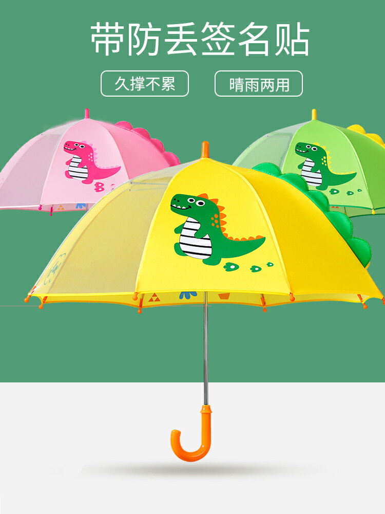 兒童雨傘女童公主晴雨傘小學生男童幼兒園安全半自動長柄輕便小傘