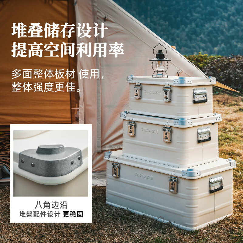 探險者戶外露營鋁合金收納箱大容量野營工具裝備車載後備儲物箱