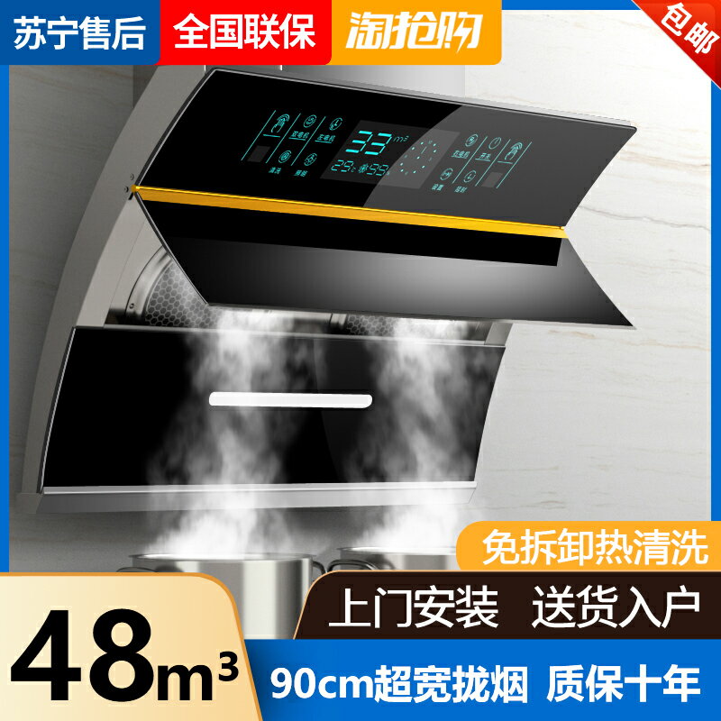 【臺灣公司 可開發票】櫻花雙電機抽油煙機家用廚房大吸力排油機自動清洗農村油煙機小型