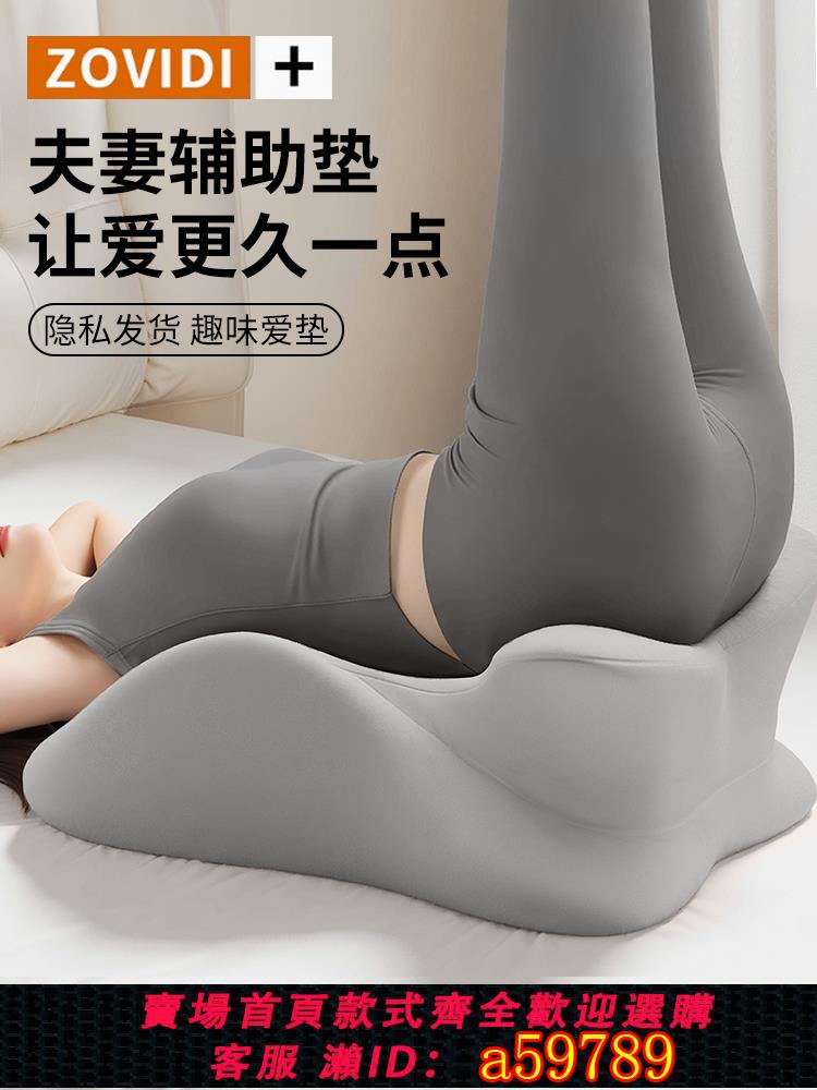 【臺灣公司 可打統編】夫妻行房墊床上事枕多功能愛神器情侶趴趴枕房抬高輔助墊做私靠墊