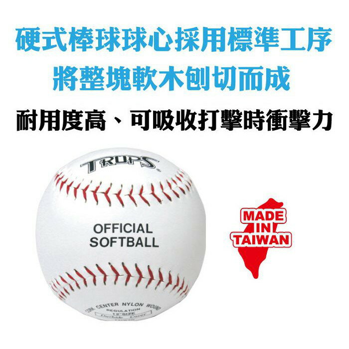 成功SUCCESS 4103 軟木硬式縫線壘球(比賽用)
