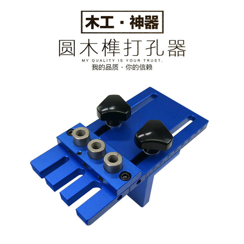 熱銷/免運 08450 木工圓木榫打孔器 三合一開孔器 定位器 木工打孔 打孔夾具