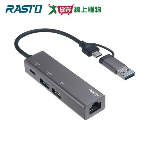 RASTO 鋁製USB3.2+RJ45高速網卡集線器 RH12【愛買】