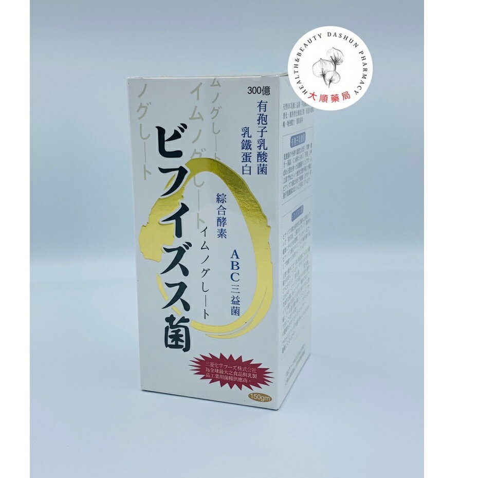 🌈大順藥局🌈樂寶兒三義菌酵素150公克