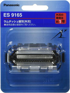 [3東京直購] Panasonic ES9165 替換刀頭 刀片 外刃 適 ES-LA54 LA74 LA84 LA94 電動刮鬍刀