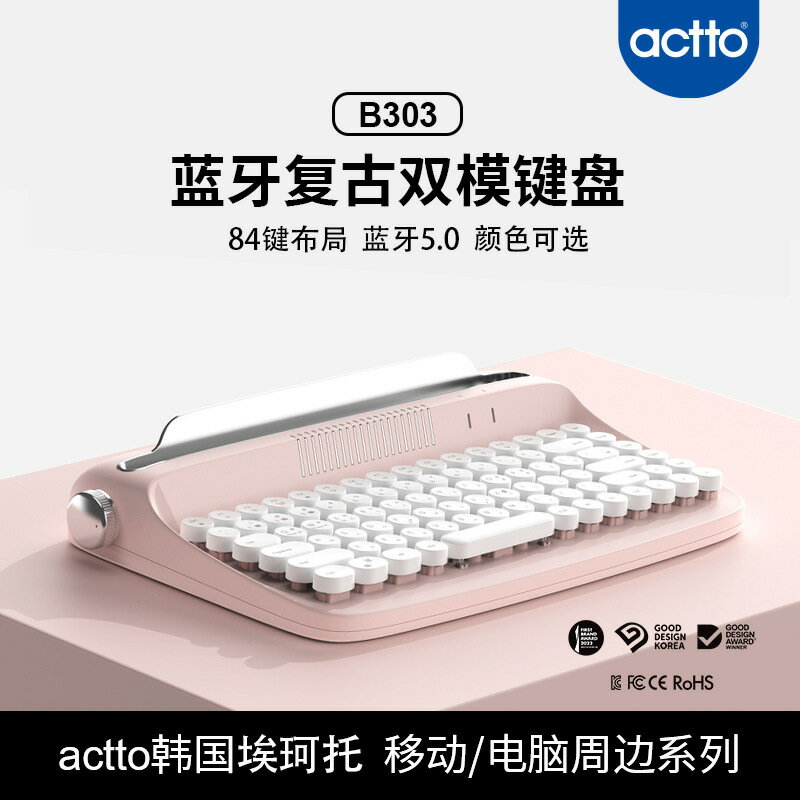 【喜挖】actto藍芽無線雙模鍵盤帶卡槽84鍵圓帽B303 辦公家用薄膜鍵盤