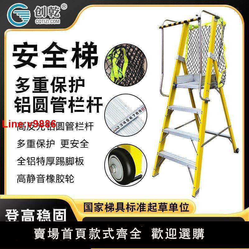 【臺灣公司 超低價】創乾踏板登高工程梯子平臺梯折疊絕緣扶手梯全鋁特厚安全爬梯專用