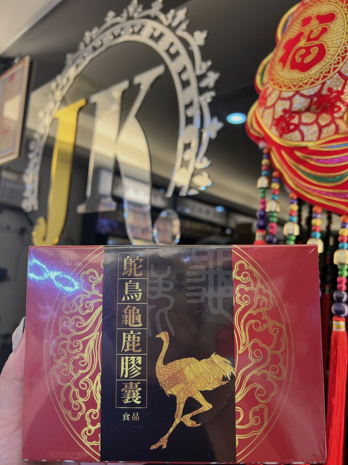鴕鳥龜鹿膠囊 3