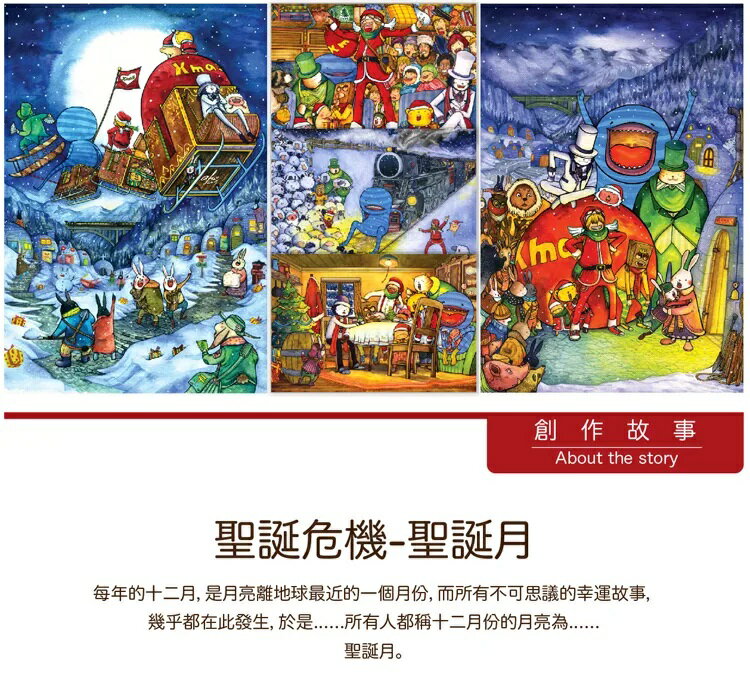 AFU - 聖誕危機明信片五入組 E03