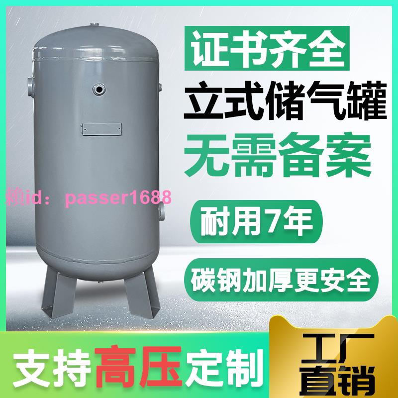 40升立式儲氣罐80l0.1立方緩沖罐600l空壓機壓縮空氣罐壓力容器