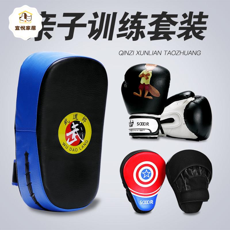 成人拳擊手套親子訓練組合套裝家用散打專業手靶腳靶娛樂健身器材 py6231