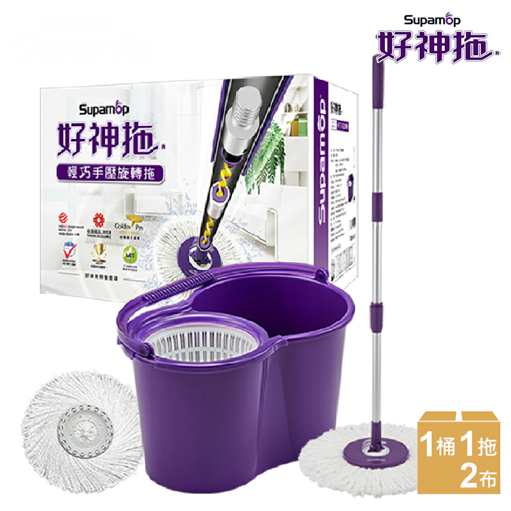 好神拖 輕巧手壓旋轉拖把組(1桶1拖2布)