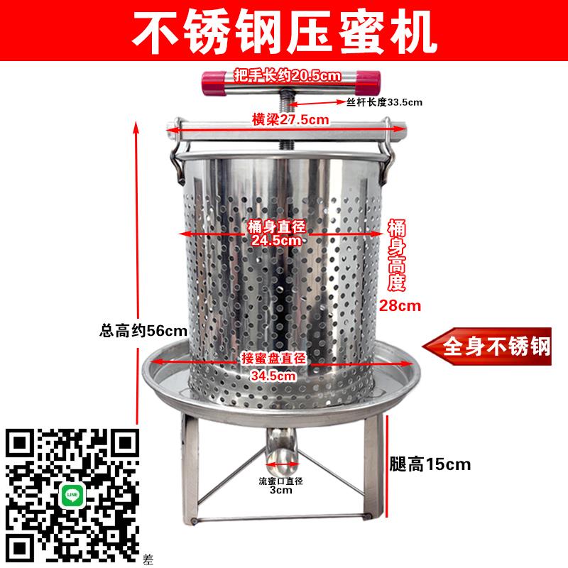 壓蜜機蜂蜜壓榨機榨蜜機手動小型家用蜂蜜過濾神器不銹鋼酒糟榨汁