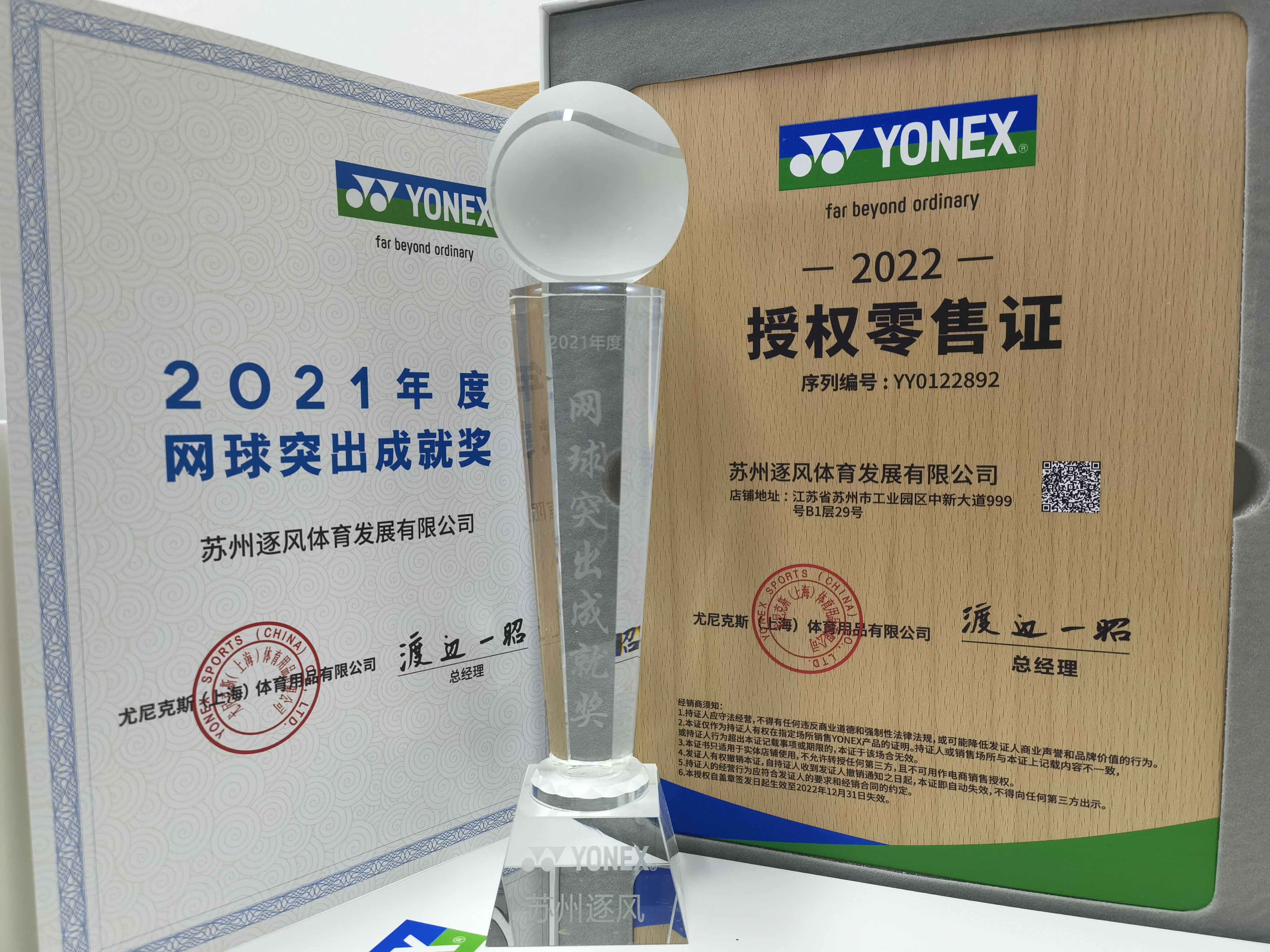 YONEX尤尼克斯網球拍大坂娜奧米EZONE 98/100 土豪金限量版球拍| 協貿