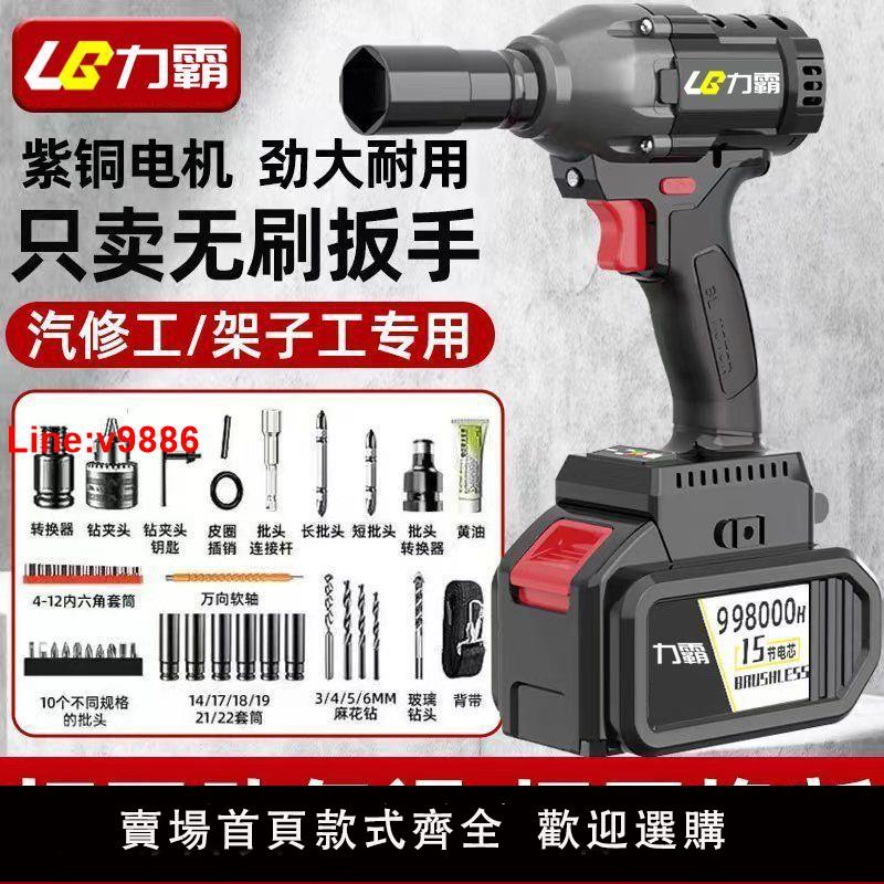 【臺灣公司 超低價】大扭力無刷電動扳手鋰電沖擊扳手架子工木工汽修強力充電扳手風炮
