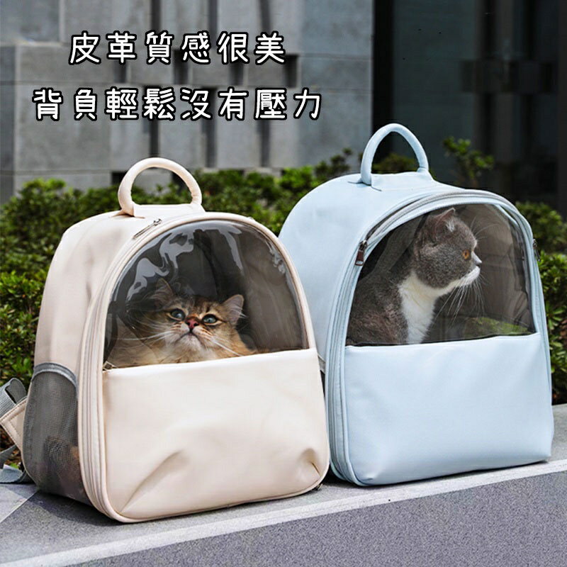 透氣大空間背包 貓籠 寵物外出包 貓咪外出包 貓咪背包 寵物背包 送睡墊 太空包 貓背包 寵物太空包 寵物包 外出包