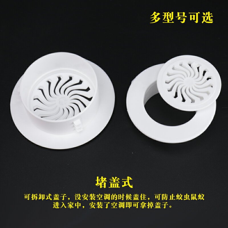 空調孔裝飾蓋堵頭管道套堵塞器遮醜蓋口堵蓋子墻洞遮神器管子蓋板