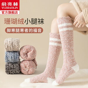珊瑚絨小腿襪子女秋冬季加絨加厚地板襪居家長筒保暖月子睡眠長襪