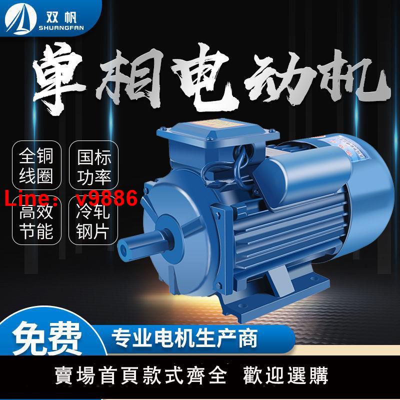 【台灣公司 超低價】單相電機220V小型兩相0.75/1.1/1.5/2.2/3/4KW全銅異步電動機馬達